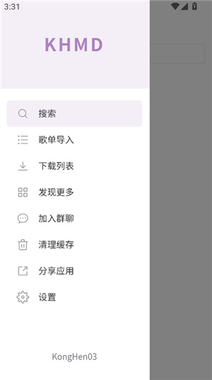 KHMD音乐下载手机版