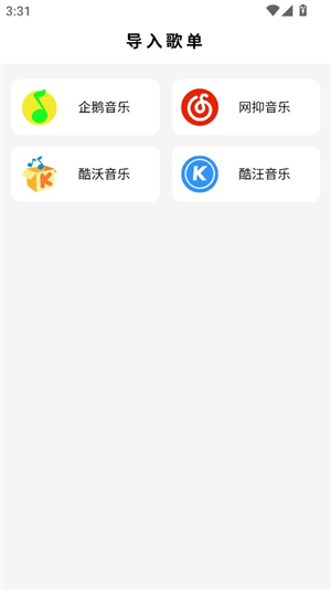 KHMD音乐下载手机版