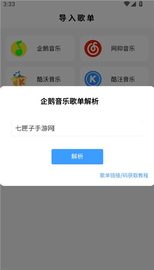 KHMD音乐下载手机版