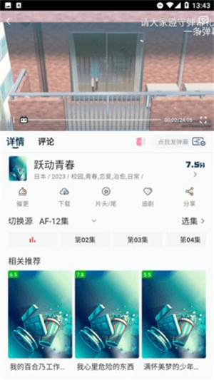 四次元动漫截图1