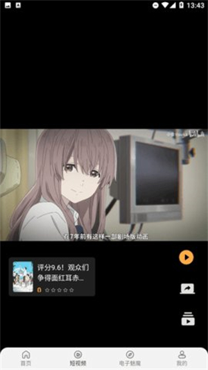 四次元动漫截图2