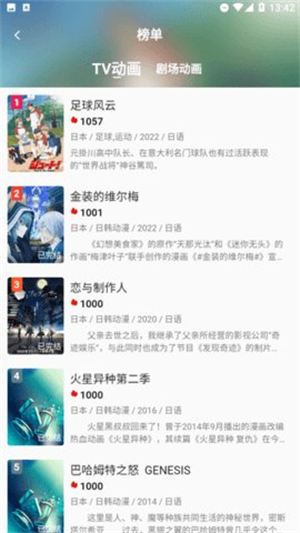 四次元动漫截图3