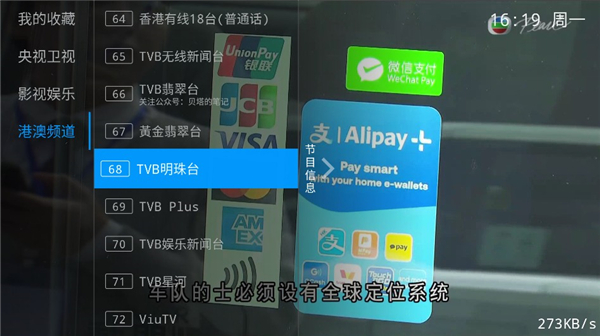 pn播放器2025港澳台