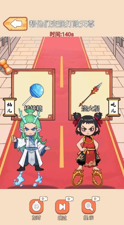 哪吒闯关大挑战截图2