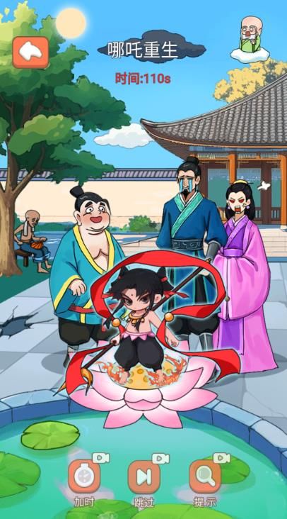 哪吒闯关大挑战截图3