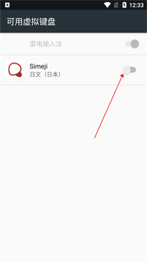 Simeji输入法安卓版