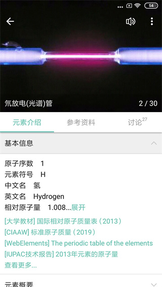 化学方程式截图4