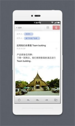 Foxmail邮箱手机版截图3