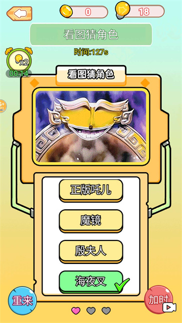 看图猜人物截图3