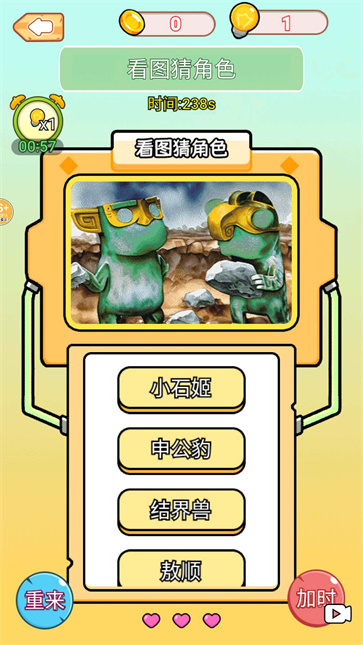 看图猜人物截图2