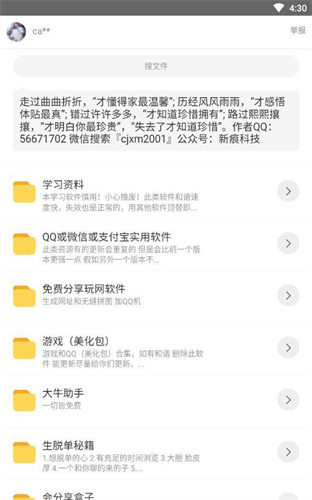 千城软件库截图3