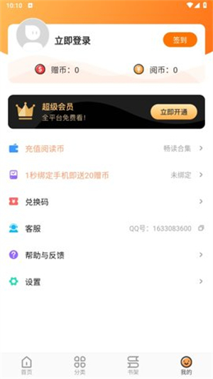 浮云漫画截图2