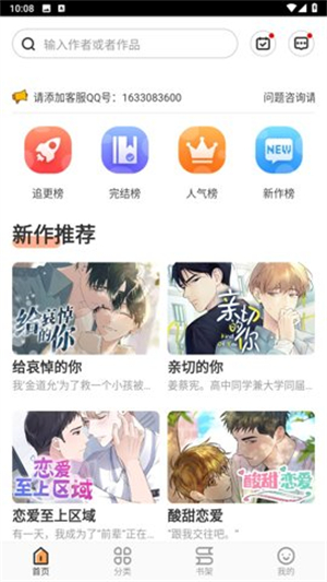 浮云漫画截图1