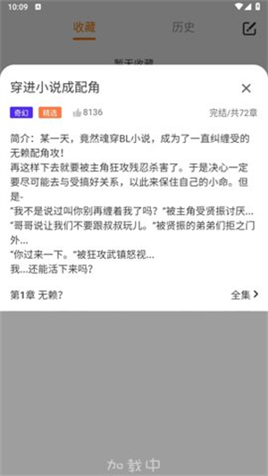 浮云漫画截图3
