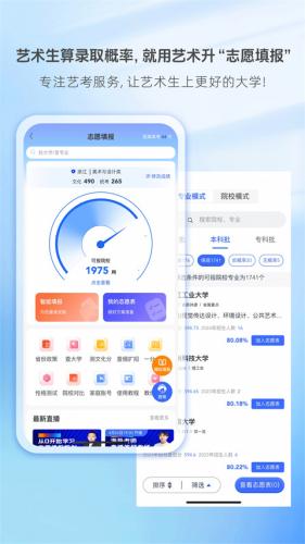 艺术升手机版截图1