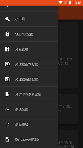 镧系统工具箱app截图1