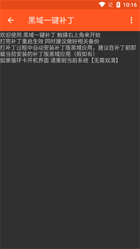 镧系统工具箱app截图2