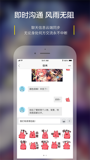 米画师app截图2
