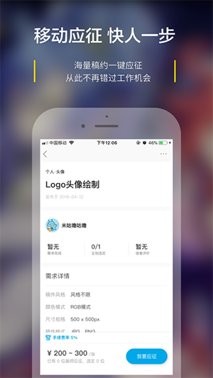 米画师app截图3
