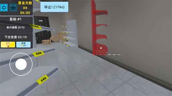 模拟开个大超市截图3