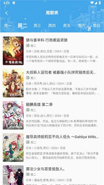 双子星动漫纯净版截图2