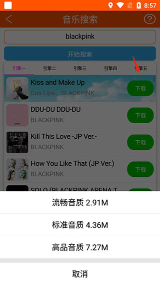 全民音乐app2.0.4版下载