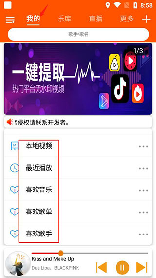 全民音乐app2.0.4版下载