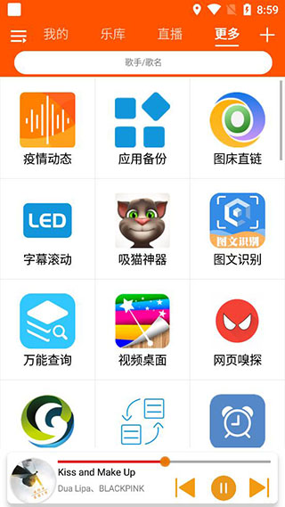 全民音乐app2.0.4版下载