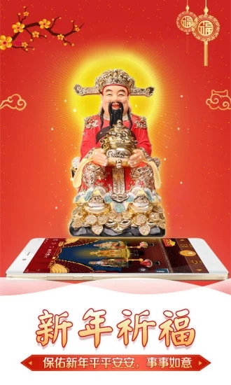 灵占算命八字星座老版本截图3