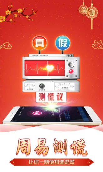 灵占算命八字星座50.7截图1