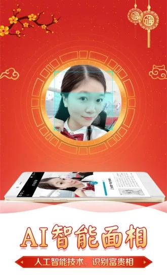 灵占算命八字星座50.7截图4