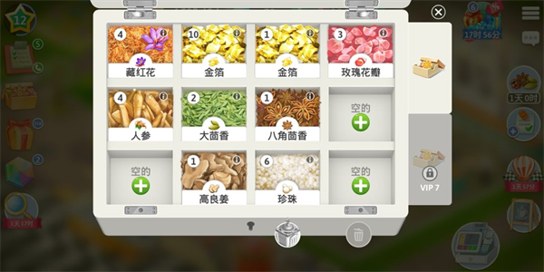 我的咖啡厅国际服