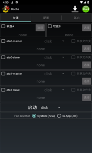 exe手机模拟器截图3