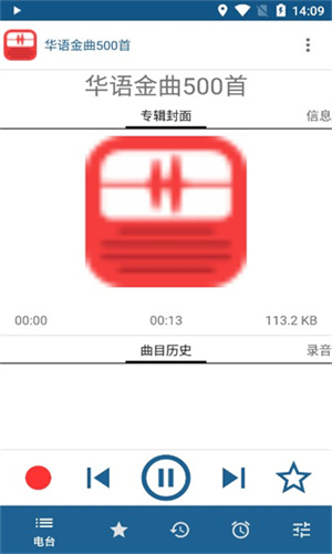 睿卓收音机截图3