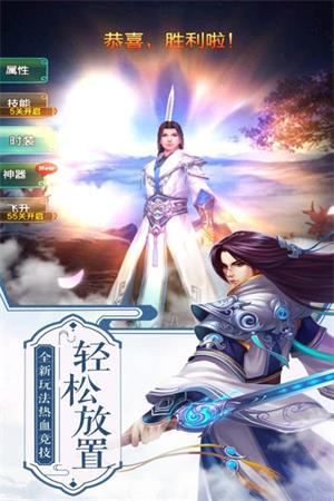 西游修仙传OL截图2