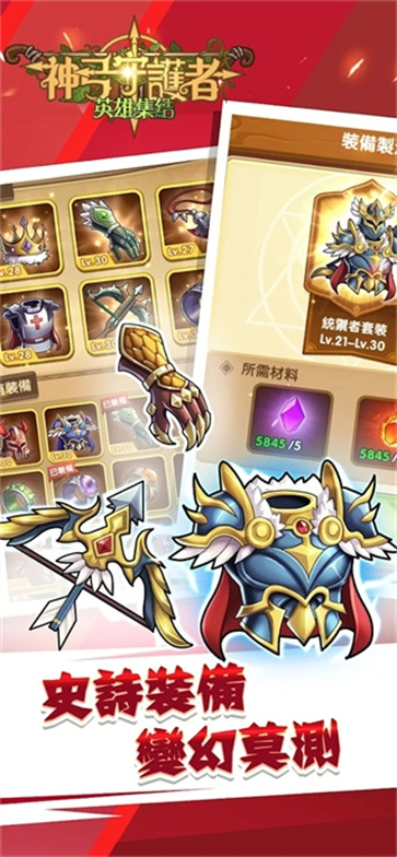 神弓守护者截图2