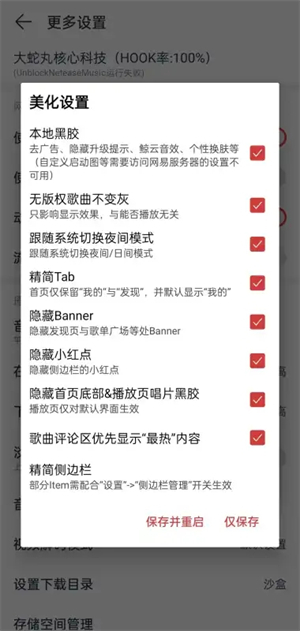 大蛇丸音乐截图1