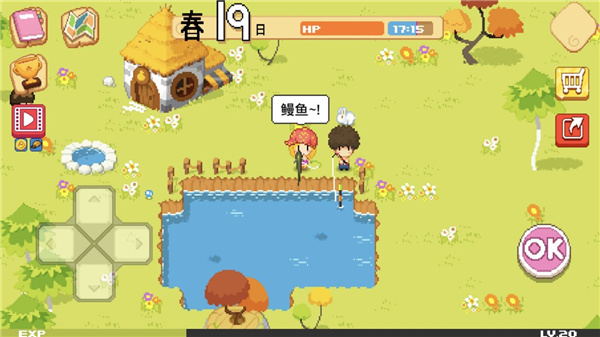 公主的农场故事截图3