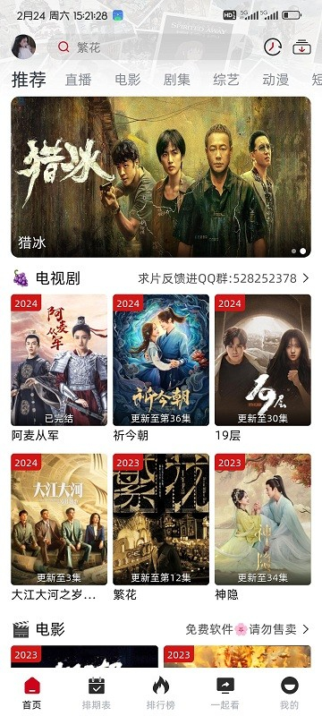 RJmao热剧猫截图1