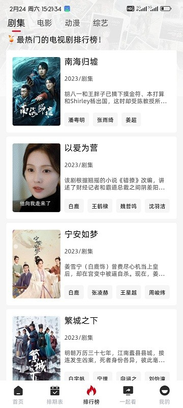 RJmao热剧猫截图2