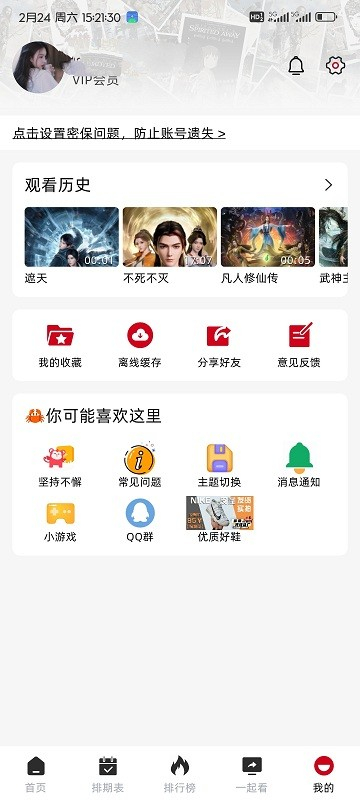 RJmao热剧猫截图3