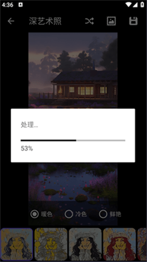 轩素描大师截图1