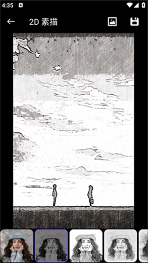 轩素描大师截图3