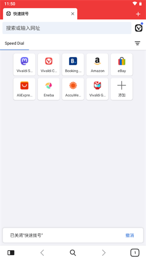 vivaldi浏览器手机版截图2