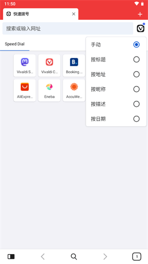 vivaldi浏览器手机版截图1