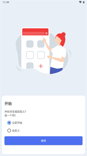vivaldi浏览器手机版截图3