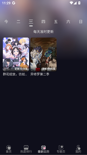 WinTer动漫纯净版截图3