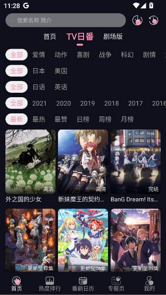 WinTer动漫纯净版截图4