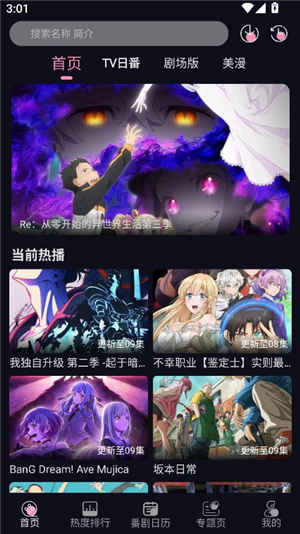 WinTer动漫纯净版