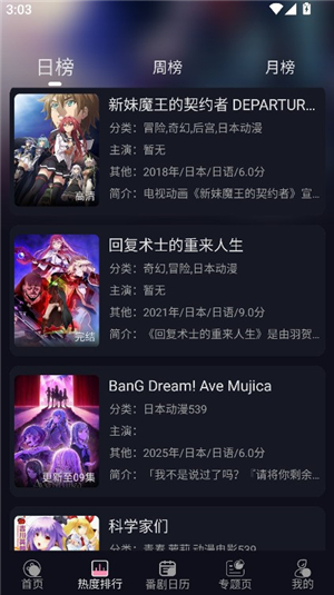 WinTer动漫纯净版